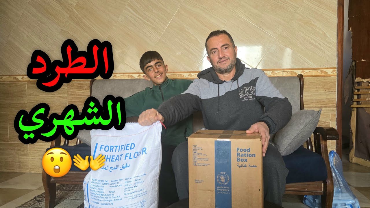 Ежемесячная посылка от Всемирной продовольственной программы 📦🤗