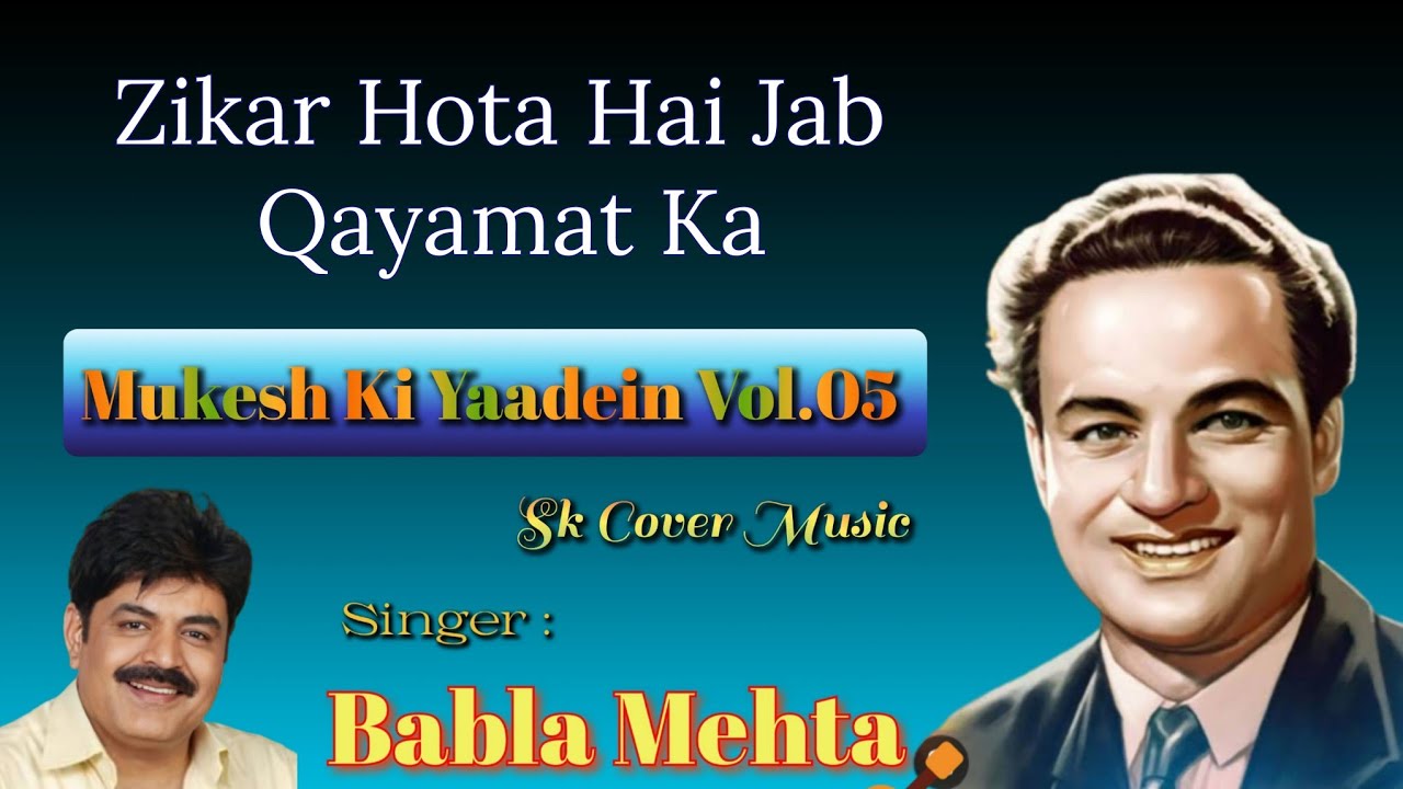 Zikar Hota Hai Jab Qayamat | Babla Mehta | Mukesh | Daan Singh | Anand Bakshi | My Love-1970