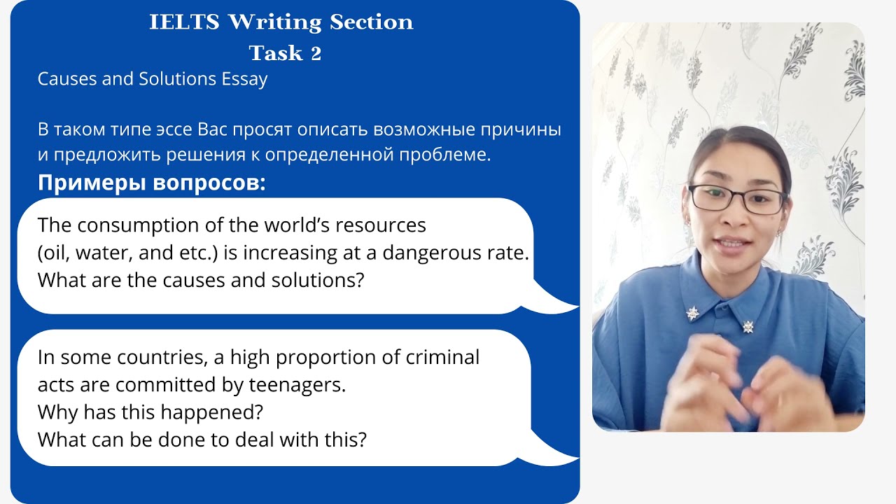IELTS Preparation: Как научиться планировать и писать Causes and Solutions essay на 7.0 баллов