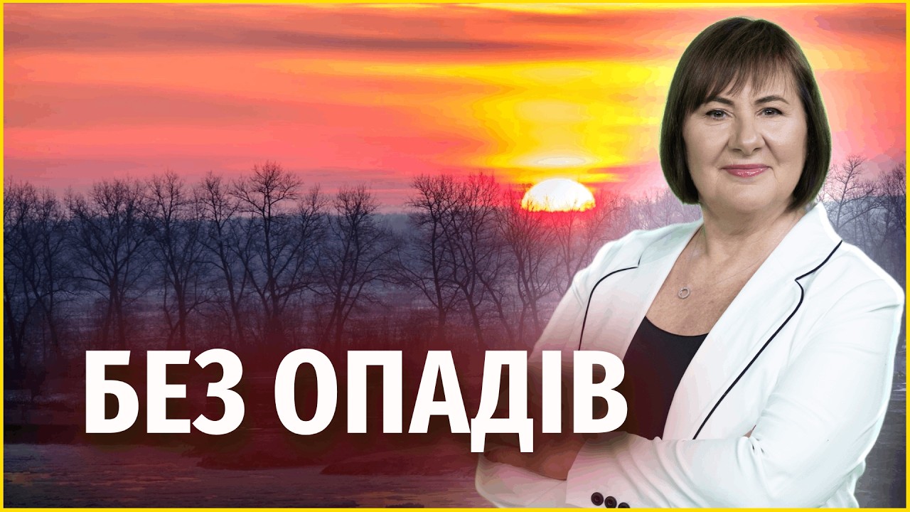 Суха морозна погода | Погода в Україні 20 січня