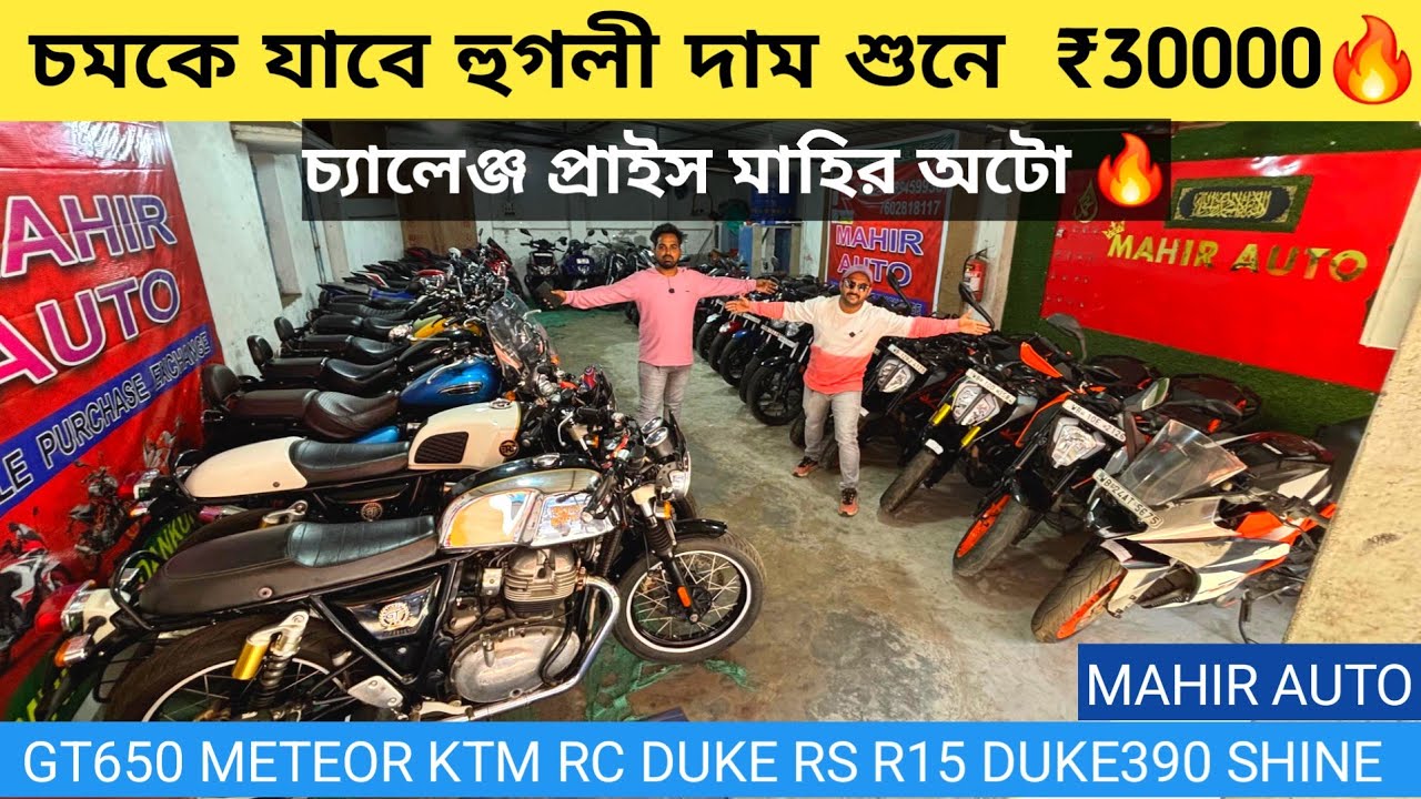 Sports Special Collection Used Bike In Kolkata Starting From Rs 15000|Dankuni|Hooghly|CrazyCar