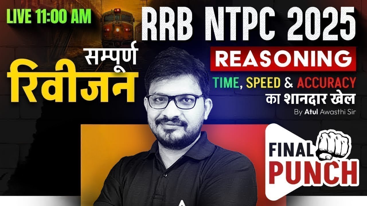 RRB NTPC Reasoning Classes 2025 | Railway NTPC Reasoning Practice Set | NTPC Reasoning By Atul Sir