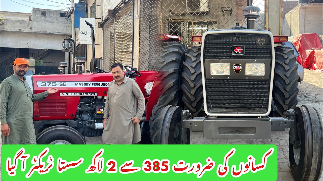 کسانوں کی ضرورت کو دیکھتے ہوئے ملت نے نیا ماڈل متعارف کرا دیا 385 سے دو لاکھ سستا ٹریکٹر