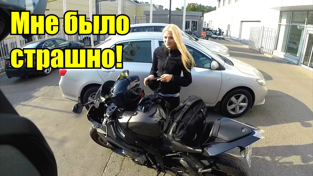 Блондинка за рулем S1000RR. А я на заднем сиденье. Это было страшно!