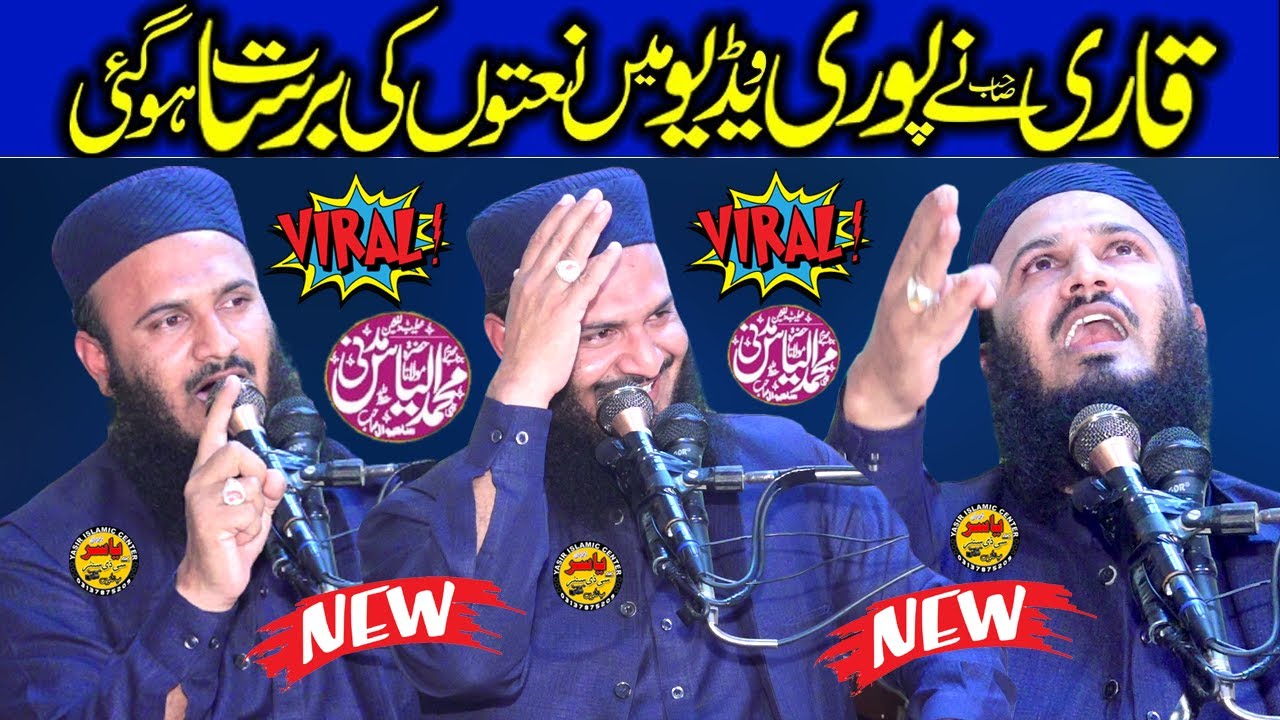 Very Sweet & Delicious New Latest 2022 Naats Collection By Molana ilyas Madni Shab | Yasir CD Center