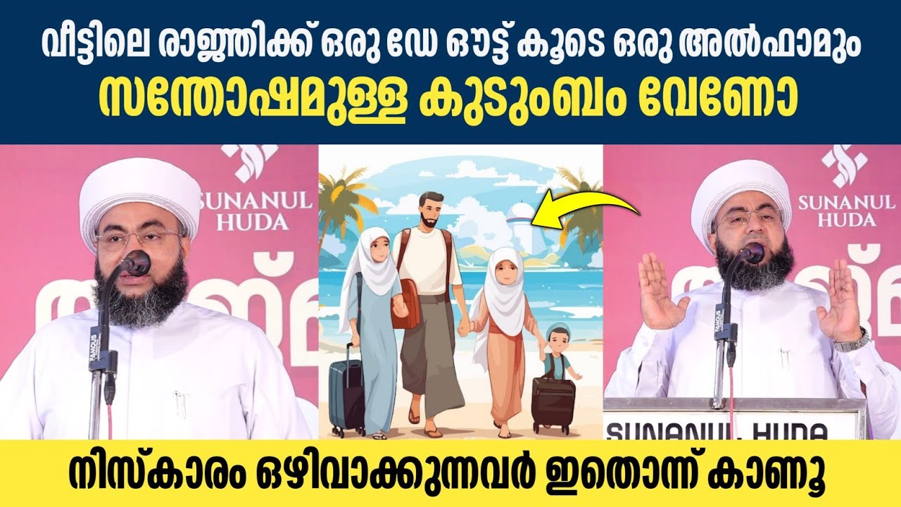 തമാശയിലൂടെ കാര്യങ്ങൾ പറഞ്ഞു | തങ്ങളുടെ വാക്കുകൾ കേട്ടാൽ ആരായാലും ഒന്ന് നന്നായി പോകും 