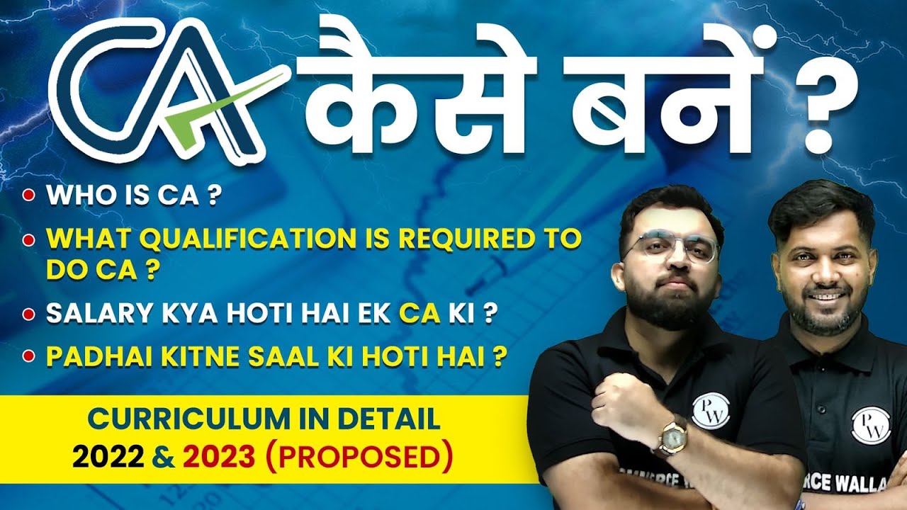 CA Course in Detail | How to become CA | CA as a Career | Everything in Detail