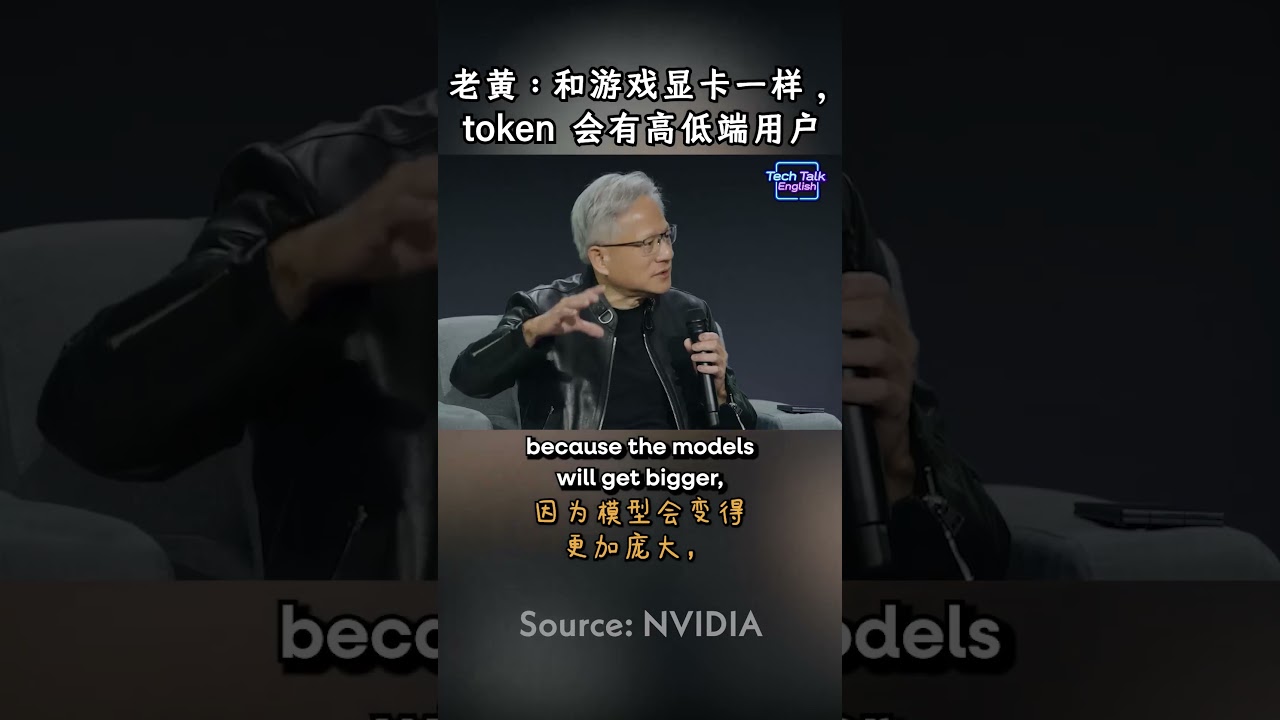Дженсен Хуанг: Рынок токенов будет отличаться, как и разные видеокарты.