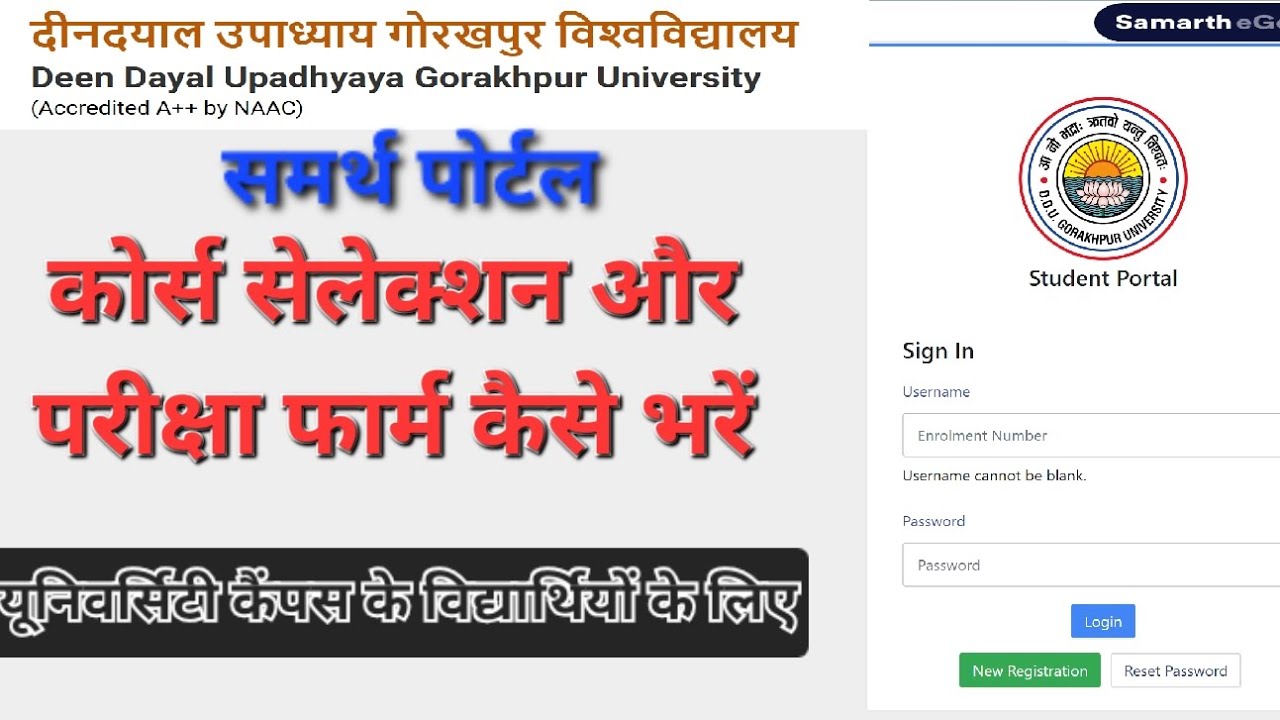 Course Selection and Exam Form Process | Gorakhpur University Campus Students | Step-by-Step Process