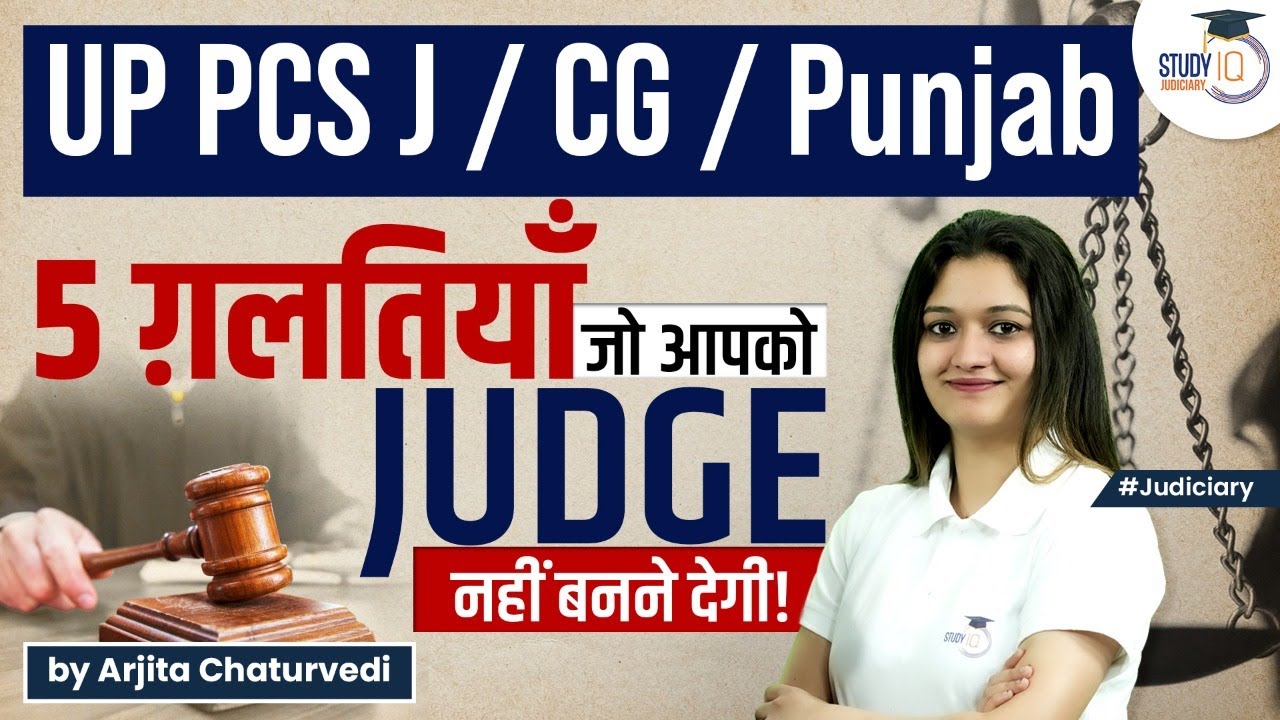 UP PCS J | 5 mistakes to avoid when preparing for the exam  | StudyIQ Judiciary