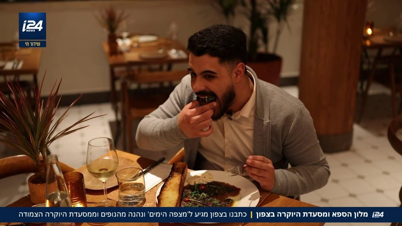 מלון הספא ומסעדת היוקרה בצפון: על נופי 'מצפה הימים' ומסעדת היוקרה הצמודה