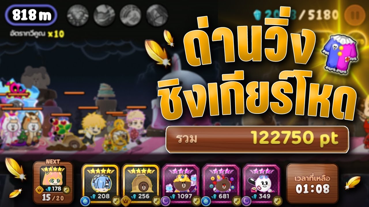 Как найти перья 😒 на беговом этапе (Не копировать) Сложный беговой этап с захватом снаряжения | L...