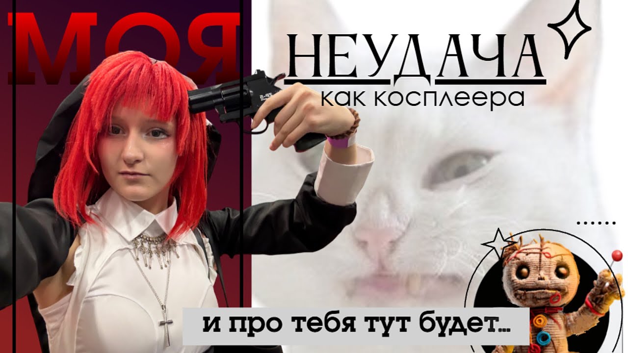 Полный провал… Хочу поделиться с вами своим опытом