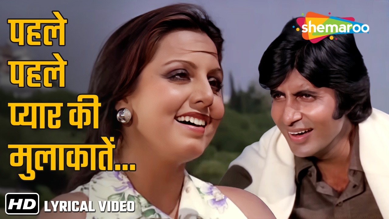 Pehle Pehle Pyar Ki Mulakate  | The Great Gambler | Amitabh B, Neetu S| Kishore Kumar, Asha Bhosle