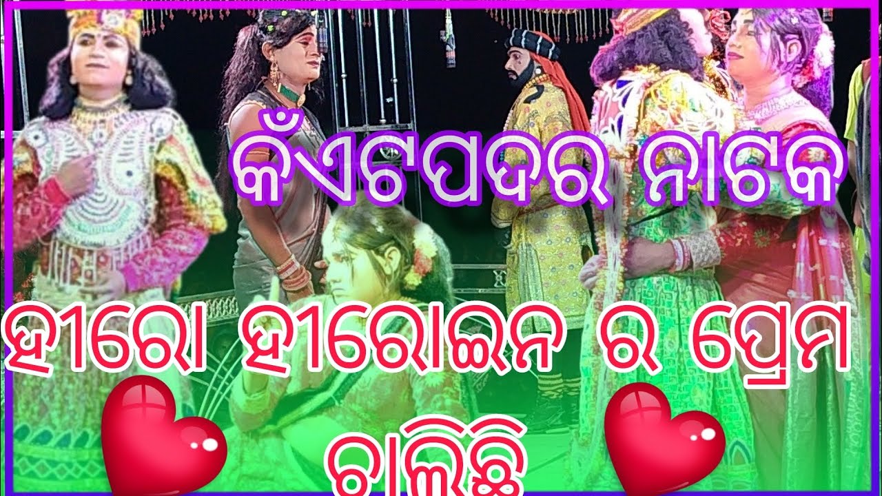 Kaitpadar natak hero heroin ra love 💕😘 sin super video 