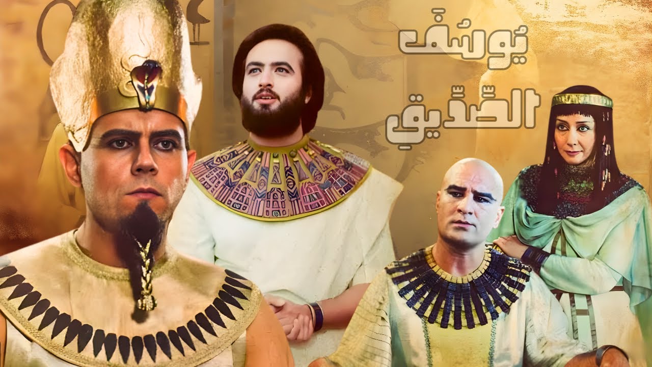 📖 كيد النسوة ومحنة السجن 💔 من أحسن القصص في القرآن الكريم | الحلقة 2 من سلسلة قصص الأنبياء 🌍