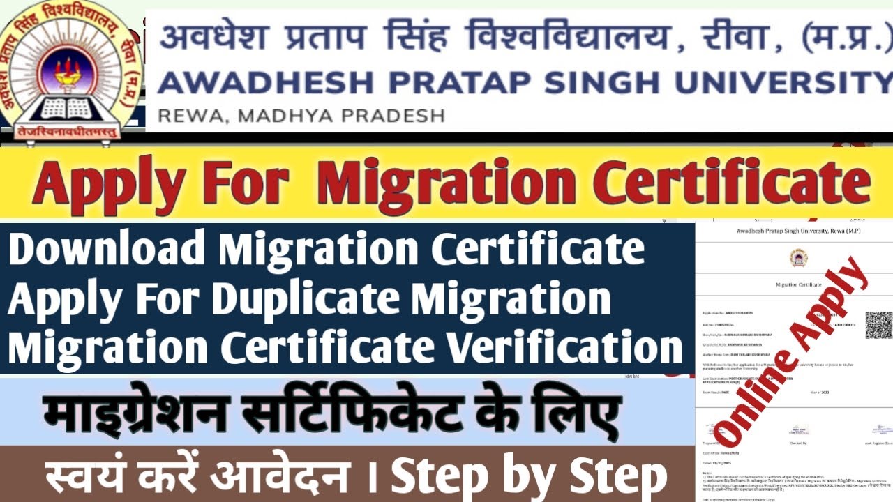 How To Apply Migration Certificate Online | Migration Certificate Kaise Download Kare | APSU Form