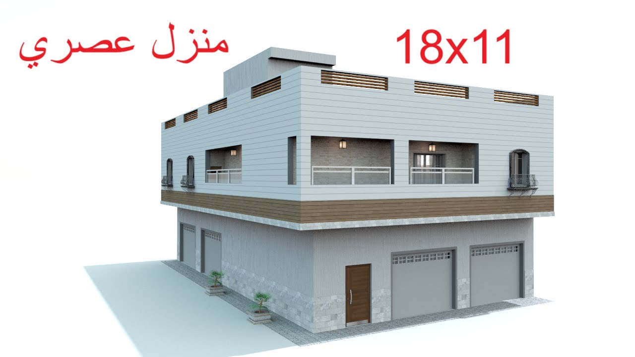 تصميم منزل 200 متر مربع بحيث يحتوي محلات تجارية و سكن عائلي