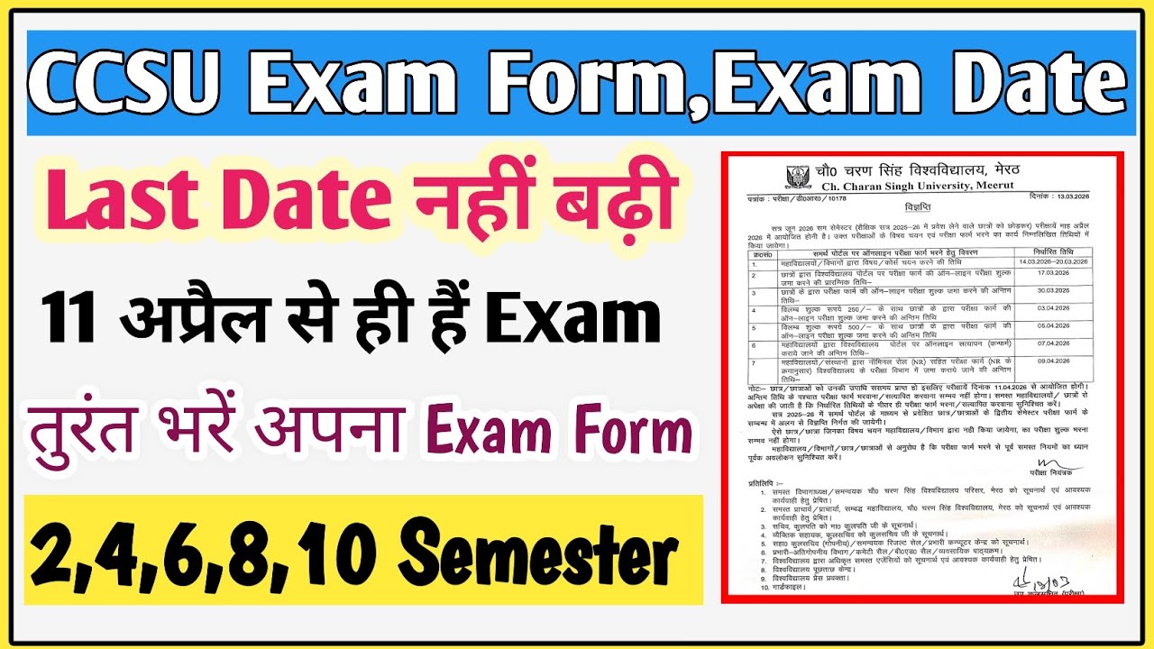 CCSU exam form last date 2026 | CCSU exam date 2026 | CCSU news update today | CCS exam date sheet