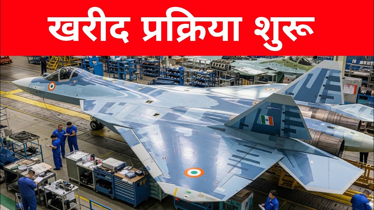 Big - MRFA पर खरीद प्रक्रिया शुरू - Now Su-57 vs Rafale on Table 
