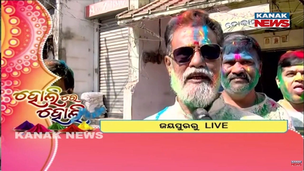 Holi Celebrations in Jeypore | Unity Beyond Caste & Religion | City Drenched in Festival Colors