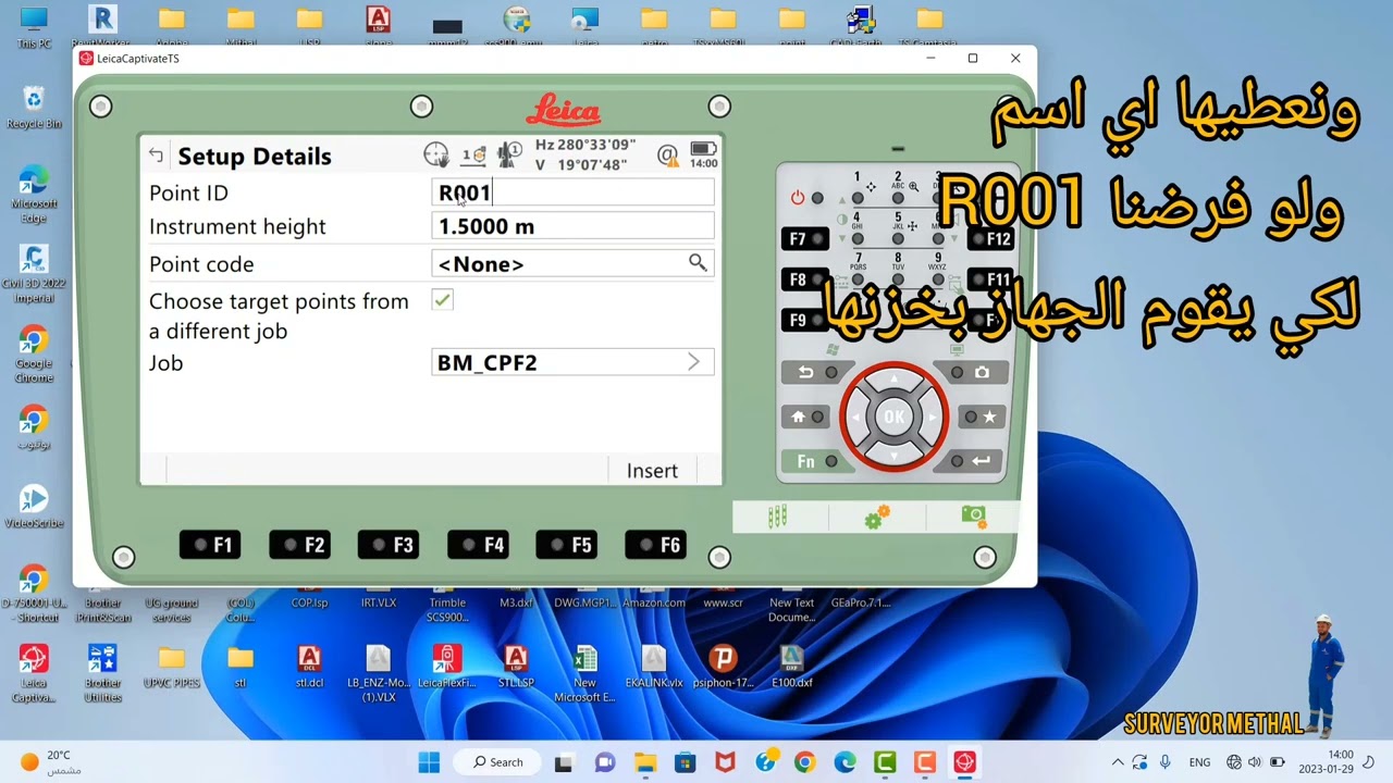 Laica TS10 setup with Resection / الربط بطريقة الرسكشن