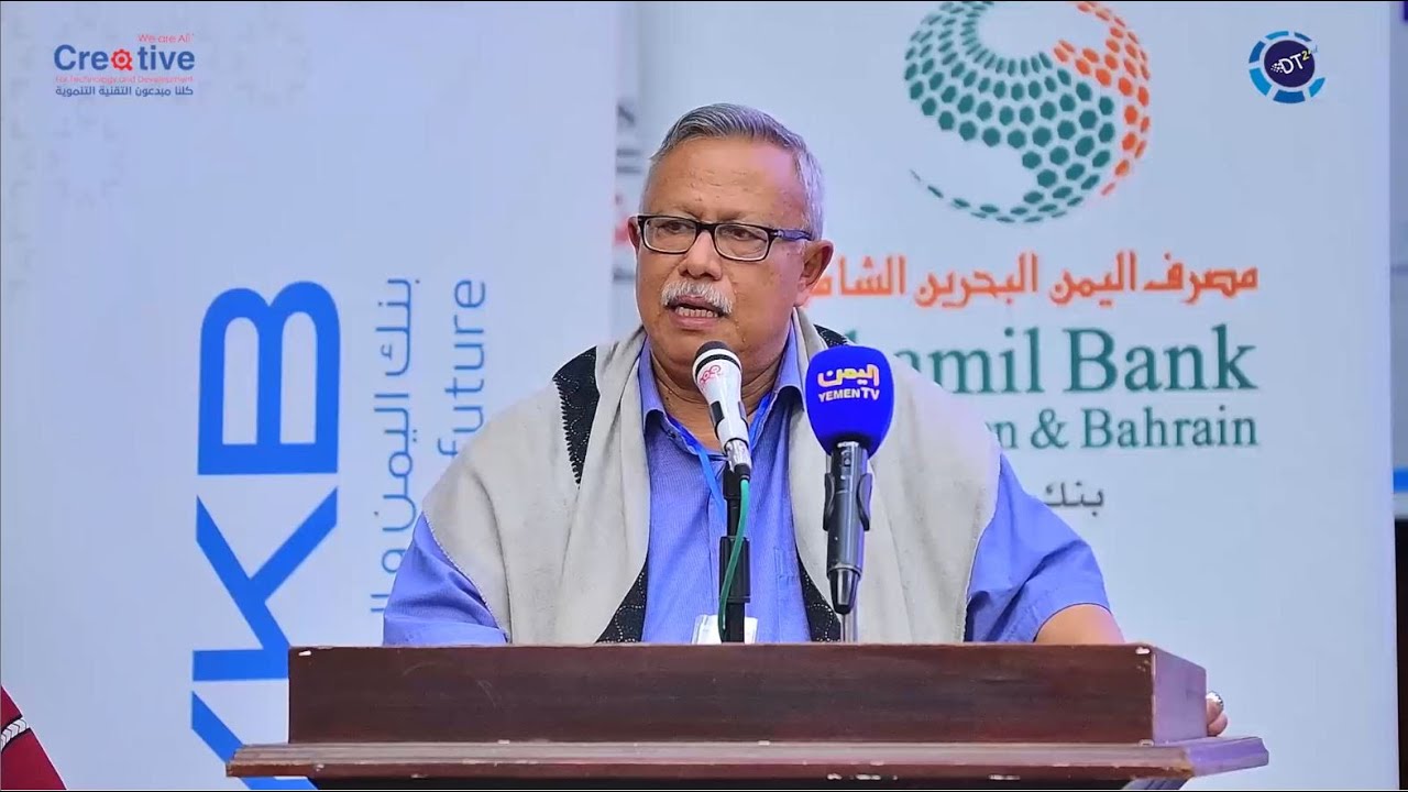 كلمة دولة رئـيس مجلس الوزراء أ.د/عبدالعزيز بن حبتور الراعي الرسمي للمؤتمر الثاني للتحول الرقمي2023
