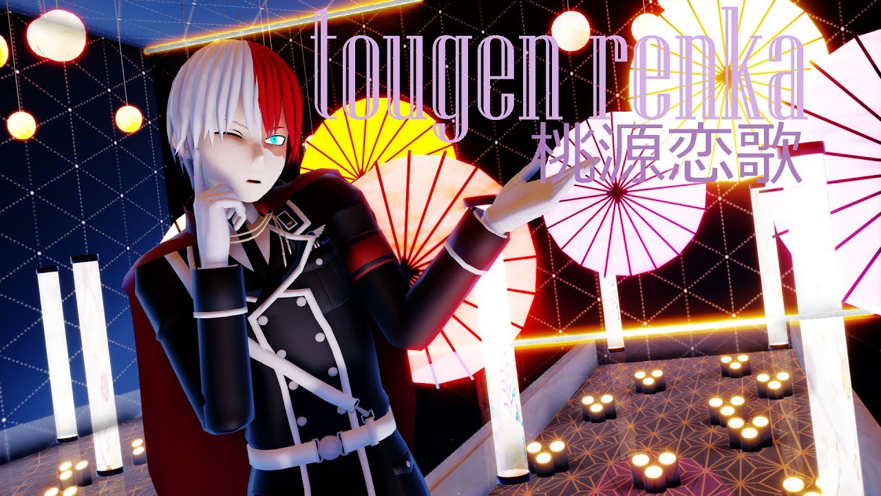 【MMD BNHA】『僕のヒーローアカデミア 』 桃源恋歌 TOUGEN RENKA