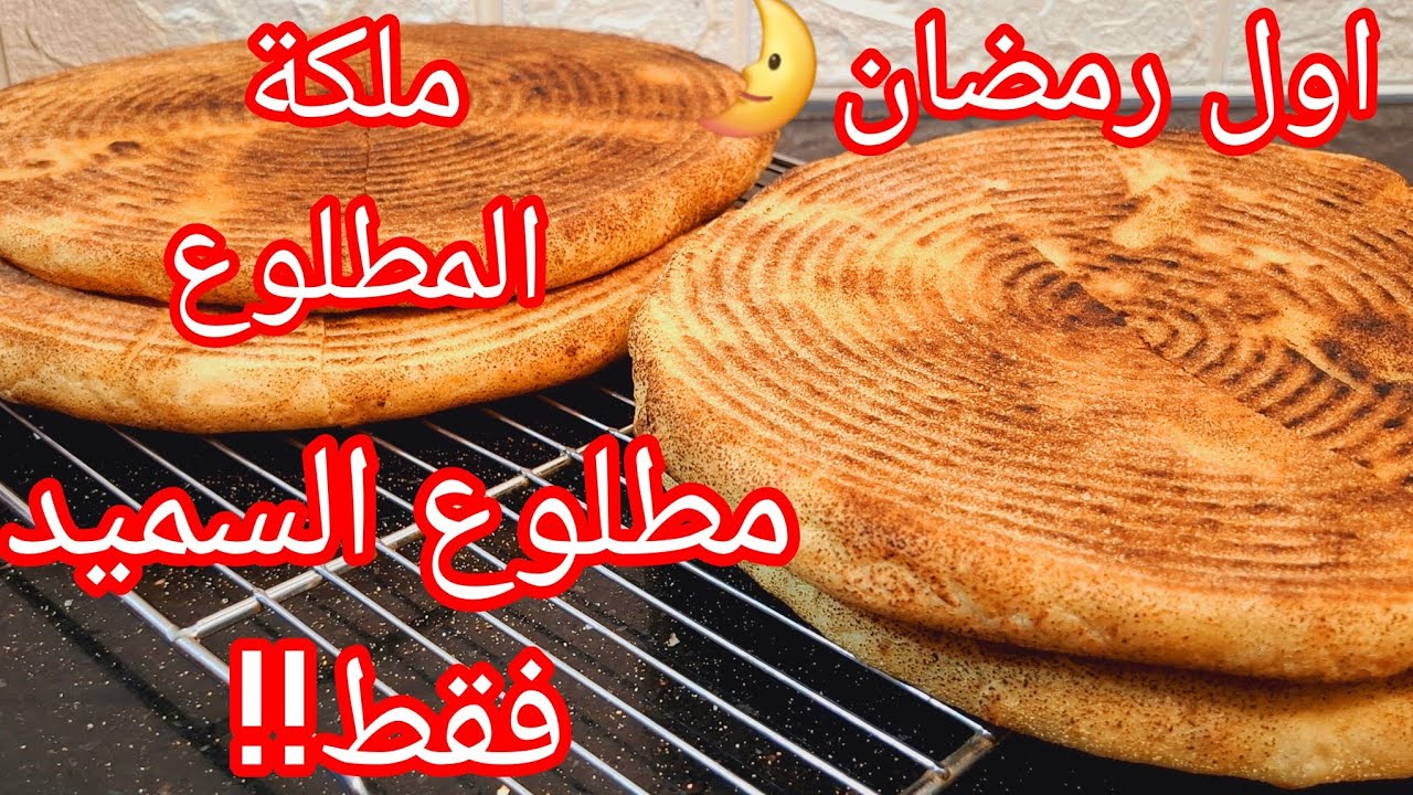 بكل ثقة انجح وصفة مطلوع السميد بنسبة 100%100 خفيف ريشة وبمقادير مضبوطة للمبتدءات