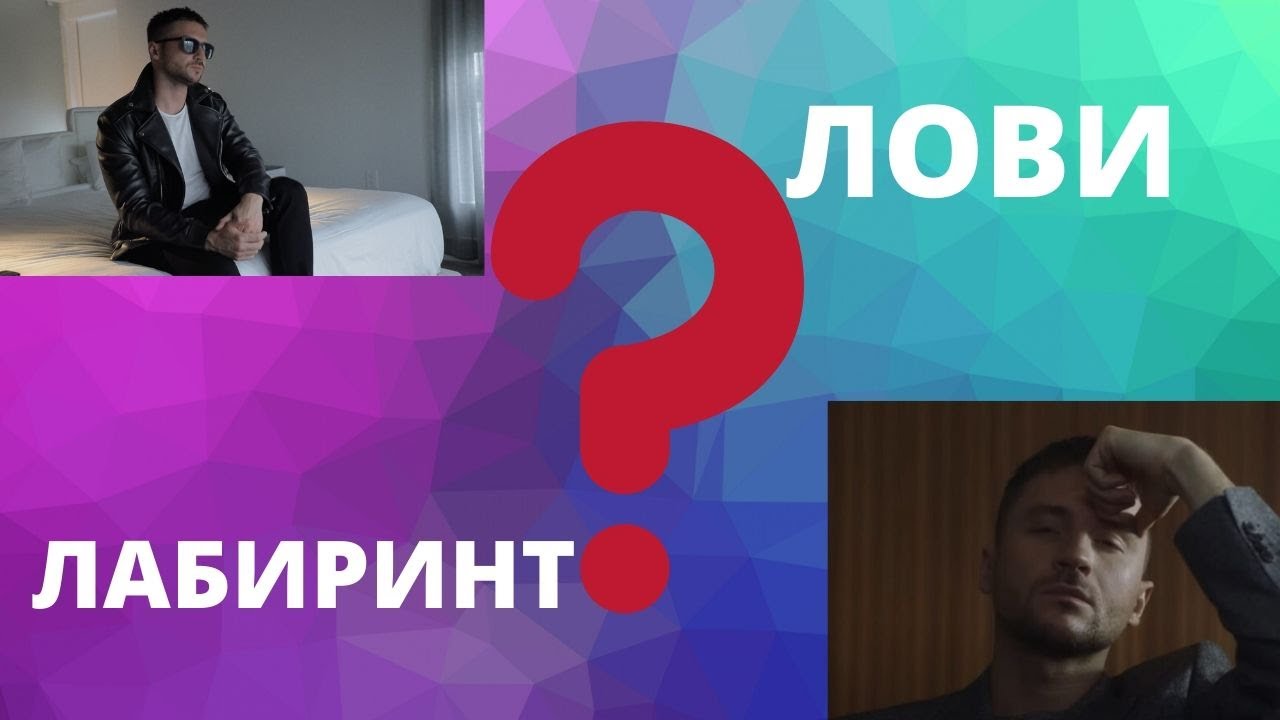УГАДАЙ ПЕСНИ Сергея Лазарева/часть 2