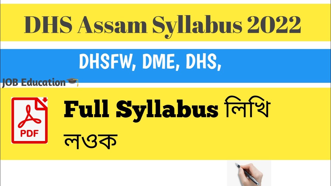 DHS Assam Syllabus 2022 - DHSFW, DME, DHS, Syllabus PDF Download