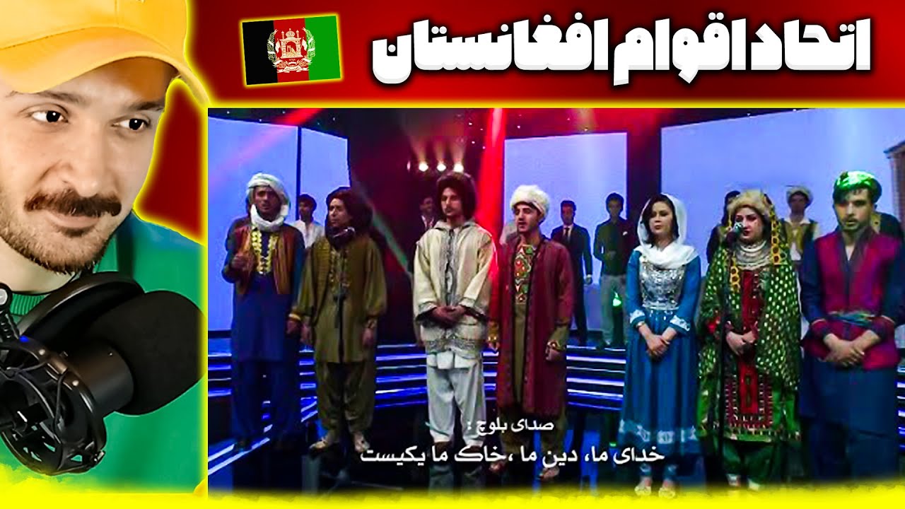 همبستگی و همدلی اقوام افغانستان در موزیک ویدیو همبستگی با تنظیم وحید قاسمی عزیز