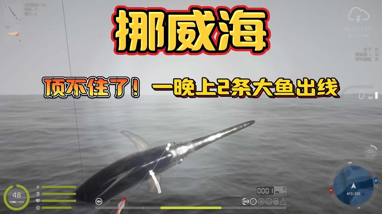 Russian Fishing 4：挪威海10小时拖钓，顶不住了！一晚上出线2条大鱼，75米坑有复苏迹象？【海钓教学教程】
