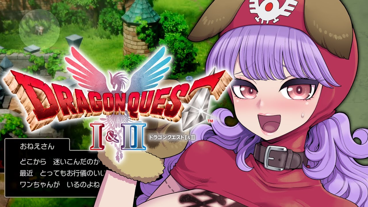 配信外でバニー装備が揃ってしまったドラゴンクエスト2 HD-2Dリメイク実況プレイいばらのみち　part4