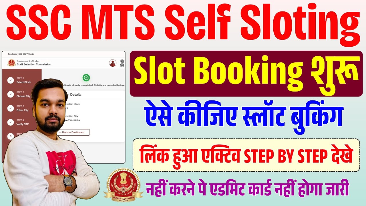 SSC MTS Self Slot Booking Kaise Kare 2026 | How to Book SSC MTS Self Sloting Online | SSC MTS Exam
