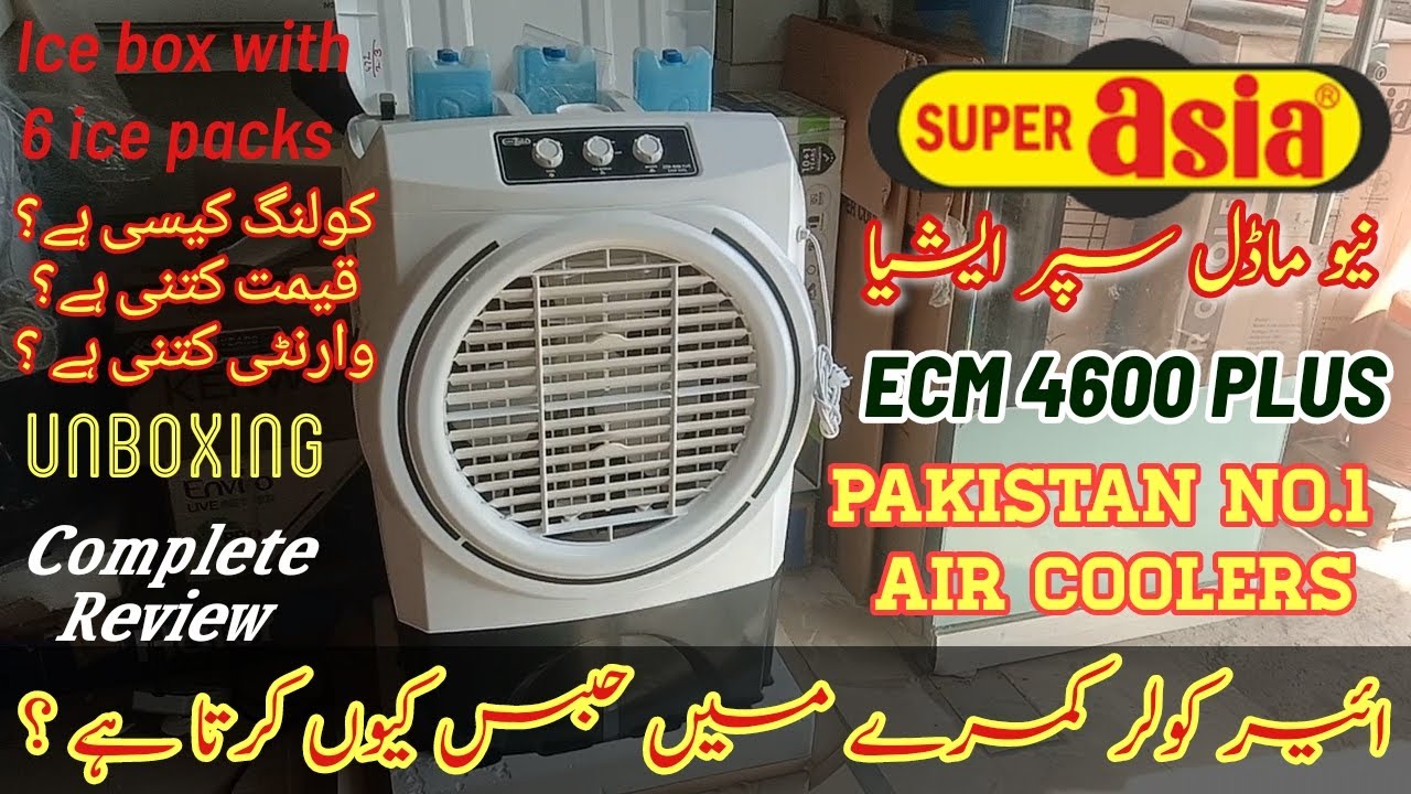 Super Asia ECM 4600 Plus(ice box) Air Cooler | Full Review | Price | Pakistan Best Air cooler