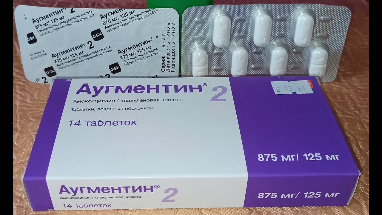 Таблетки аугментин-представляют собой антибиотик, а принцип их действия заключается в уничтожении...