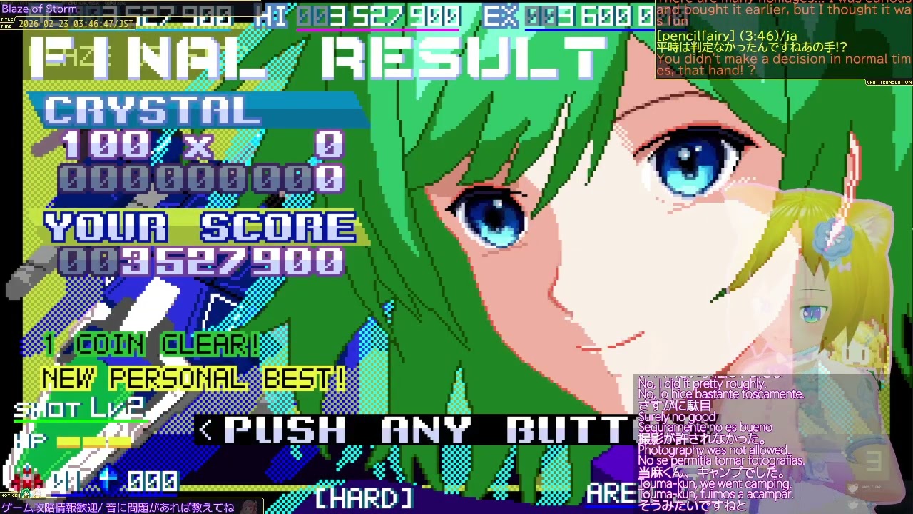 20260223b: [JP/EN/ESsub]Blaze of Storm