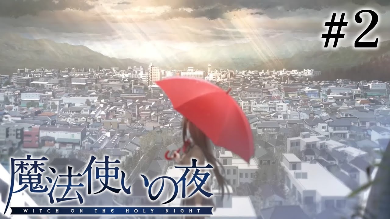 【魔法使いの夜】「型月」の原点を見に行こう！ #2【栞葉るり/にじさんじ】