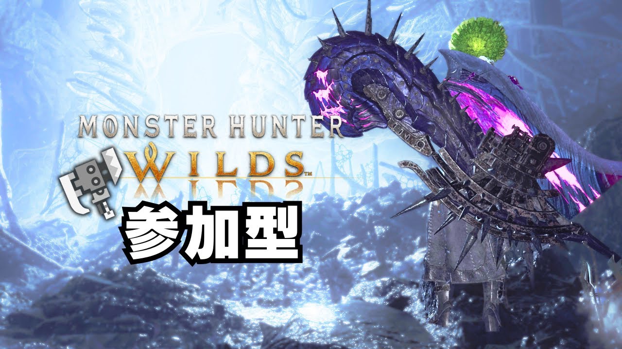 🔴【後半戦】オレンジ50個出るまで耐久★10周回ネオ護石農業【参加型/MHWilds/モンハンワイルズ/スラアク/歴戦王】