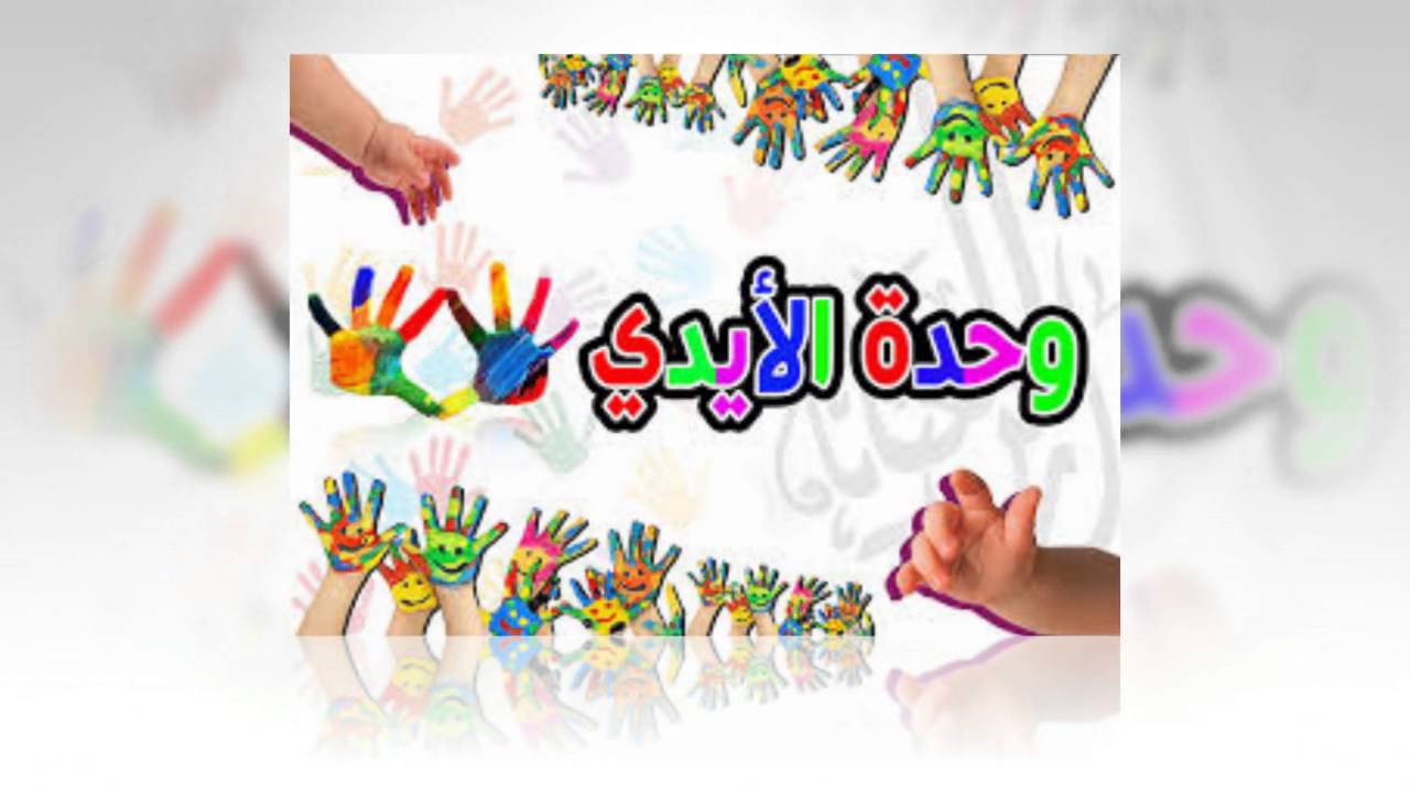 ختام أنشطة روضة دار الأنوار ‫‬3