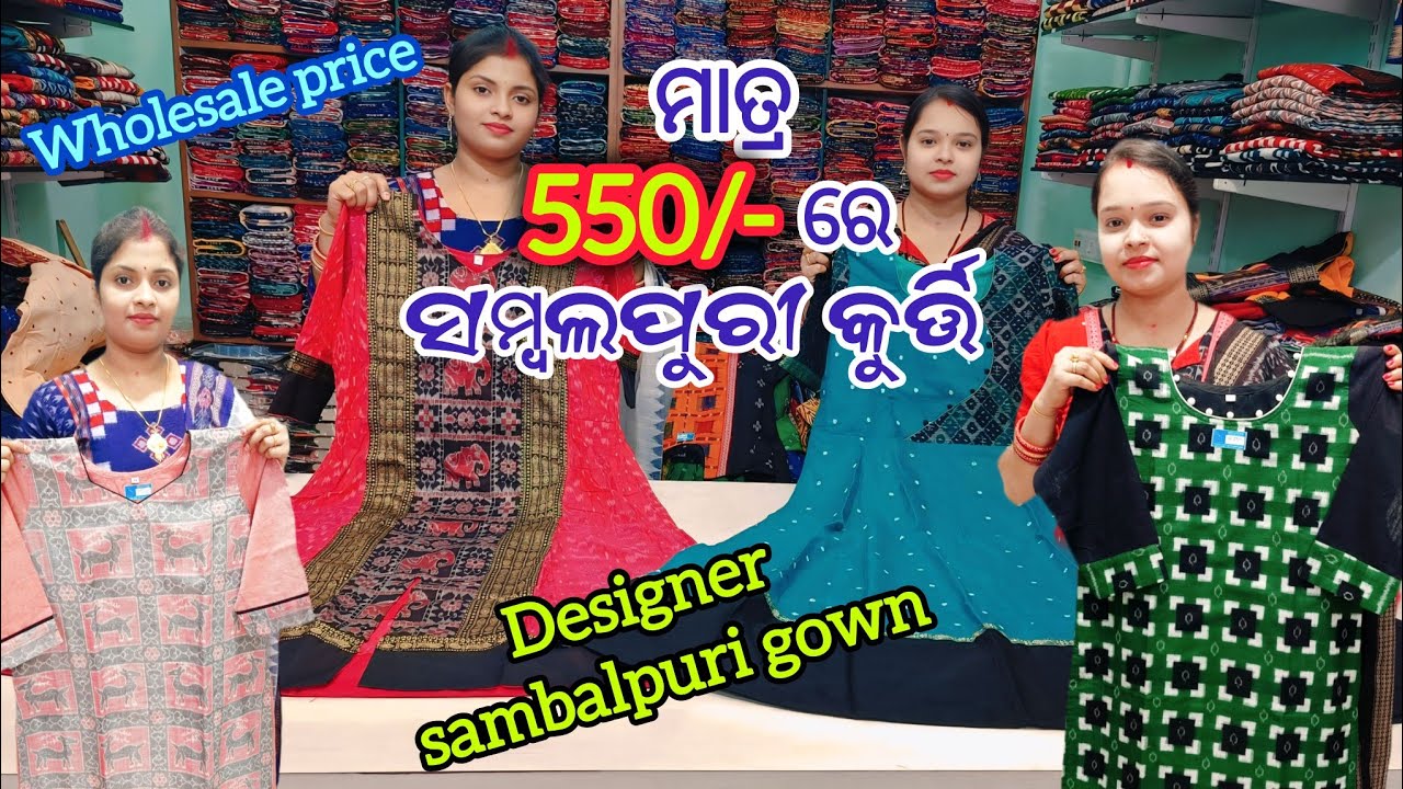 ବମ୍ଫର Offer 💥 550/- ରେ Designer Sambalpuri kurti 😱 Wholesale Price ରୁ ଶସ୍ତା ରେ ସମ୍ବଲପୁରୀ Gown
