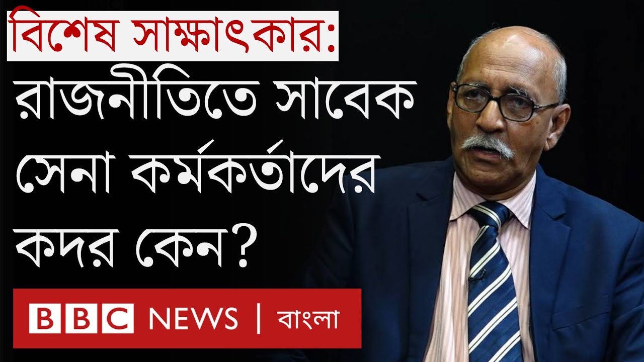 ১৯৯৬ সালের সেনা অভ্যুত্থান চেষ্টা নিয়ে জেনারেল ইবরাহিম বিবিসিকে যা বললেন