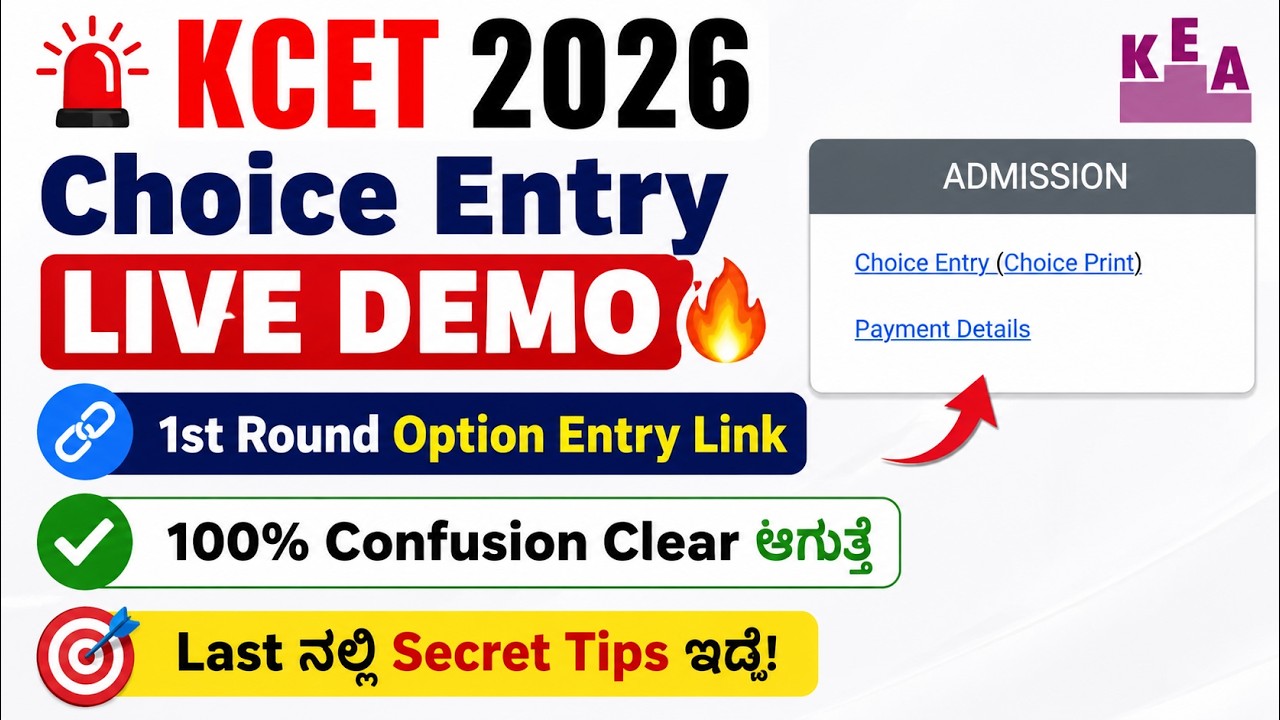 🔴KCET 2026 Choice Entry Live Explanation | Step-by-Step 1st Round Choice Process | KCET Updates 2026