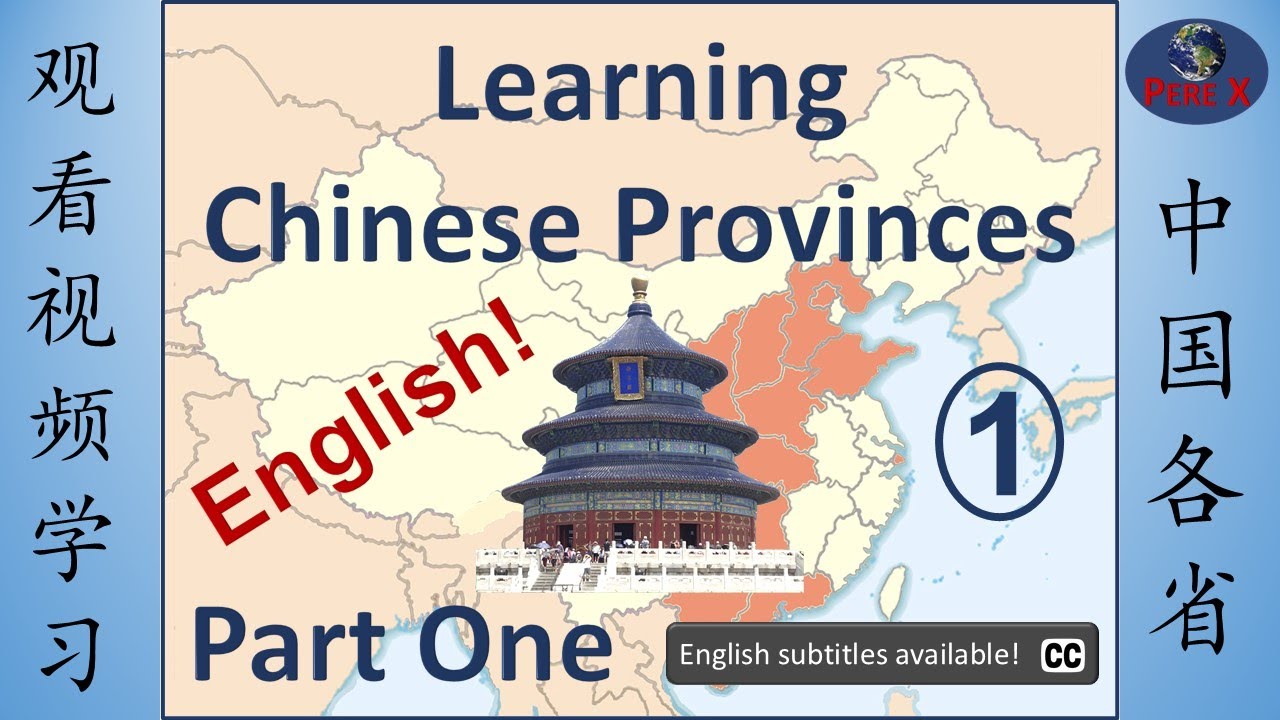 LEARNING CHINESE PROVINCES: PART ONE (Latest version- 2025)