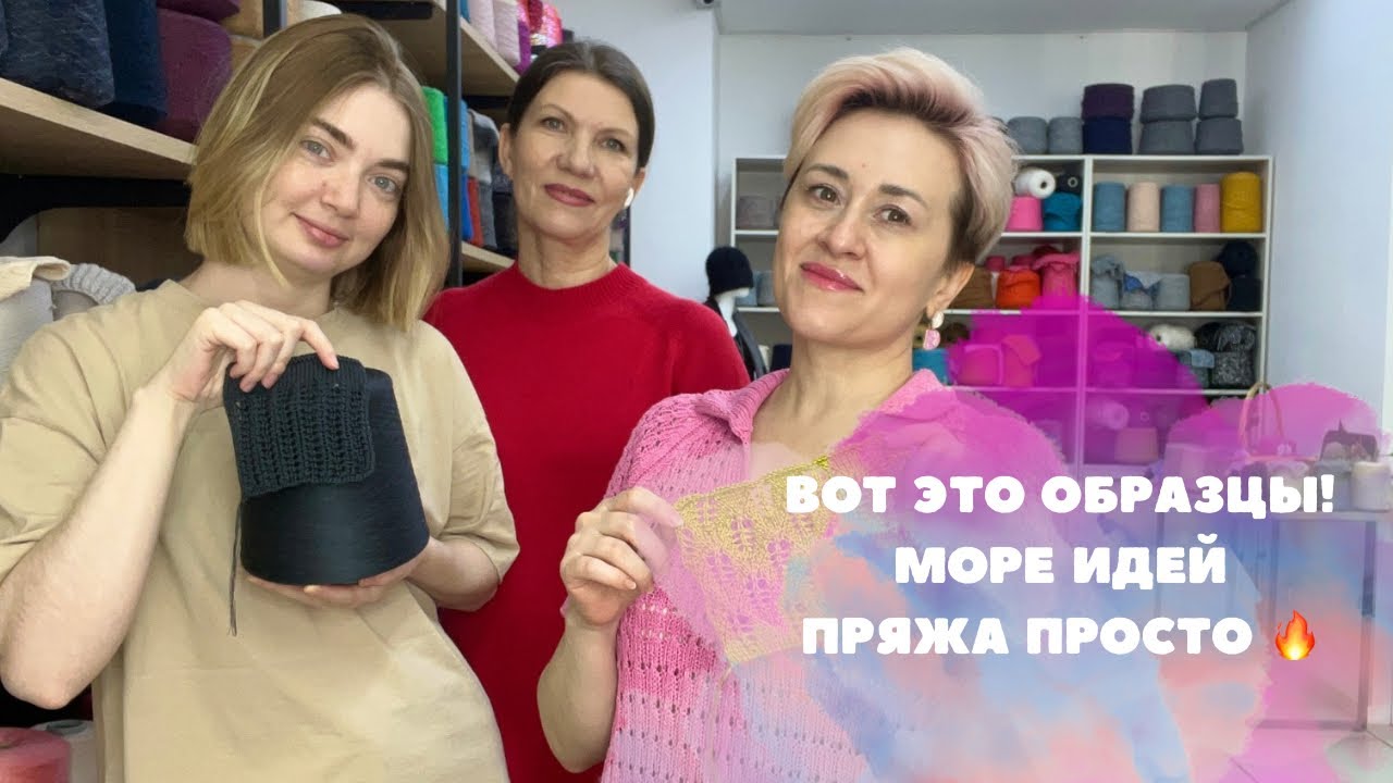 Вот это образцы! Море идей и шикарная пряжа!