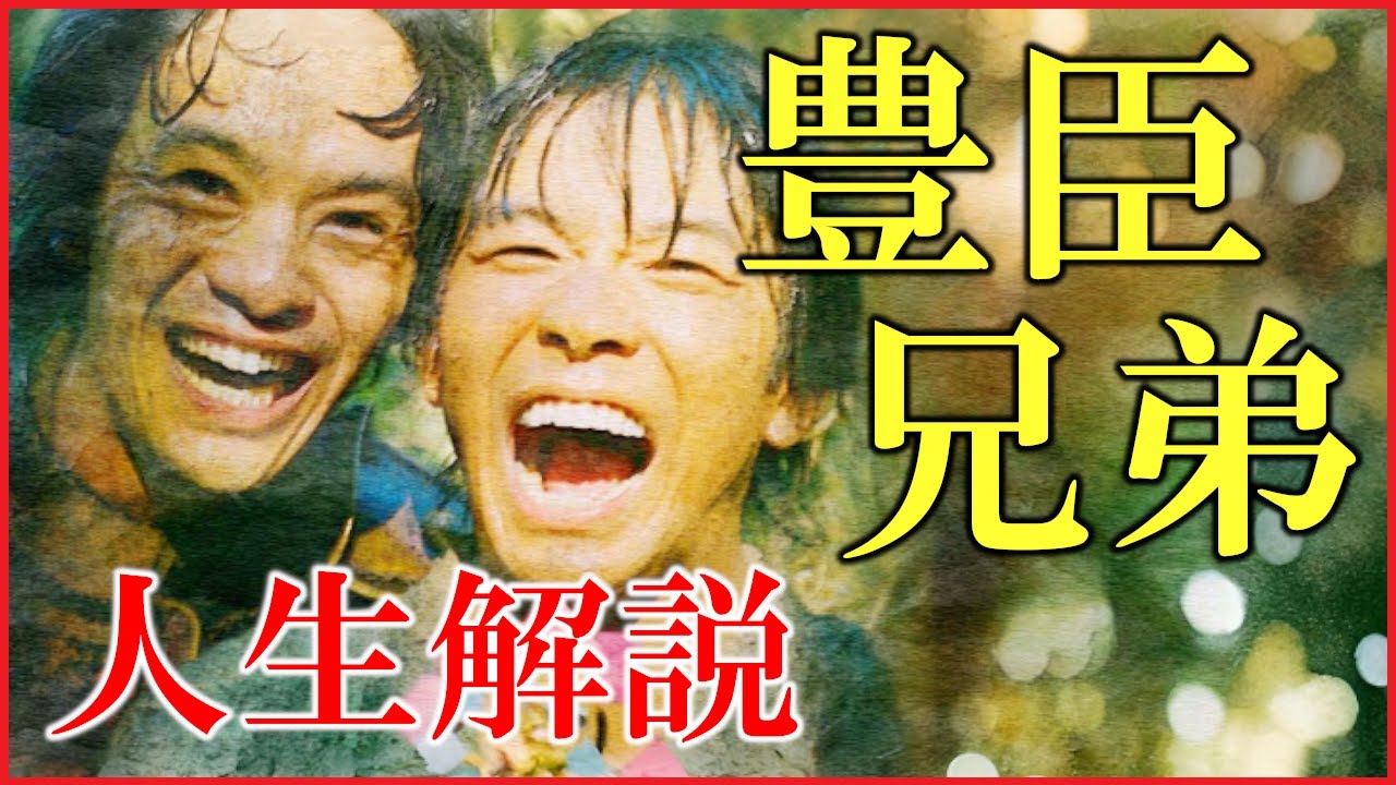 「豊臣兄弟（豊臣秀吉・秀長）」の生涯と生きた時代の歴史をわかりやすく解説【大河ドラマ「豊臣兄弟」の予習にどうぞ｜日本史】