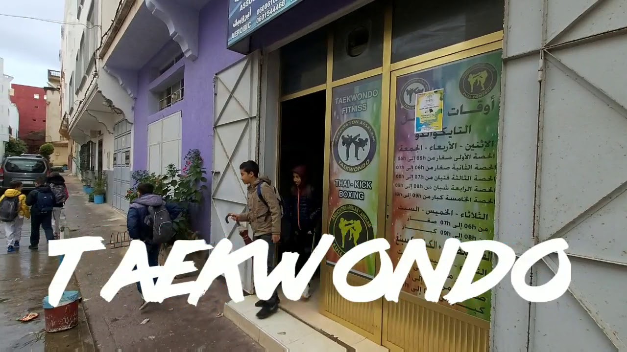 يوم رائع رفقة الابطال بمدينة طنجة (TAEKWONDO)