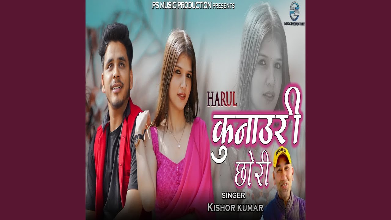 Harul Kunauri chhori