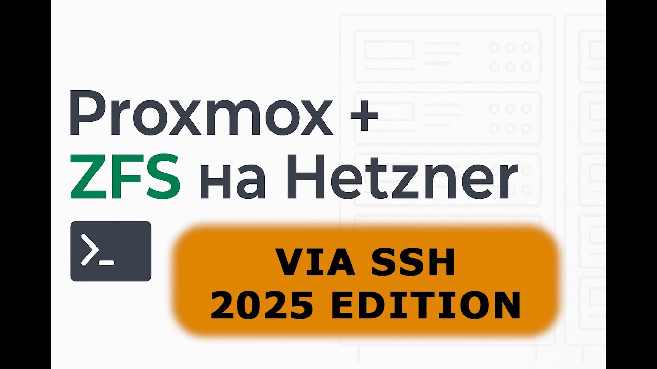 Установка Proxmox с ZFS на Hetzner по SSH | Полный гайд. ZFS, RAID1, Rescue Mode, SSH